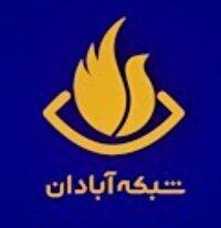 تغییر زمان پخش خبر عصرگاهی شبکه آبادان امروز