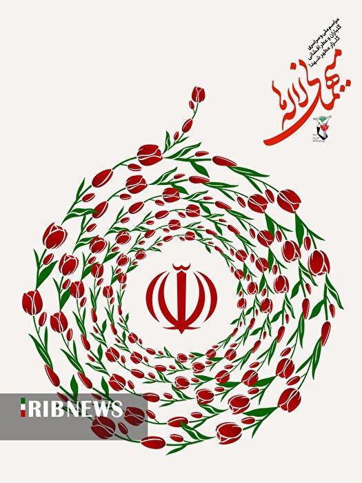 گلباران ۲۰ هزار گلزار شهدا