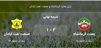 شکست تیم فوتبال صنعت نفت آبادان مقابل بعثت کرمانشاه