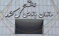 ۲۱۳ گلوگاه فساد شناسایی و ۵۰ مورد مسدود یا اصلاح شده است