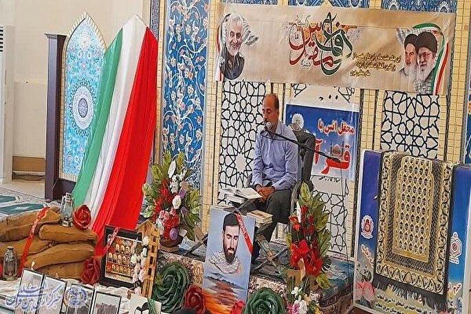 عکس | محافل انس با قرآن گرامیداشت هفته دفاع مقدس در کرمانشاه
