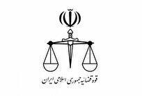 حضور بیش از اصحاب رسانه در یازدهمین تور نظارتی قوه قضاییه در استان اصفهان 