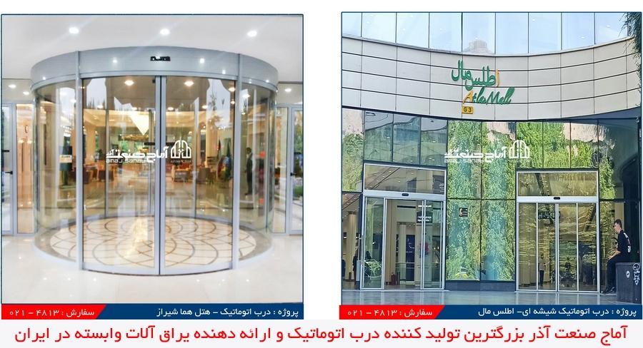 درب اتوماتیک: قلب تپنده سیستم‌های هوشمند ورودی