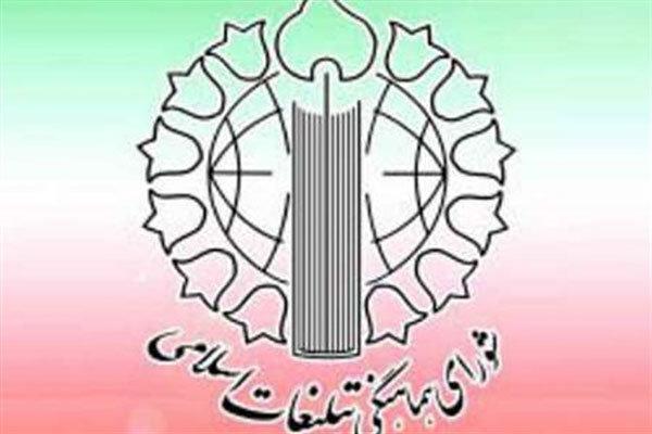 شورای هماهنگی تبلیغات اسلامی؛ راه‌حل در قوی شدن است