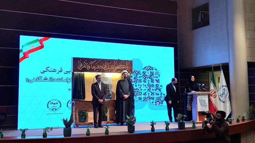 اندیشکده تحکیم انسجام اجتماعی افتتاح شد