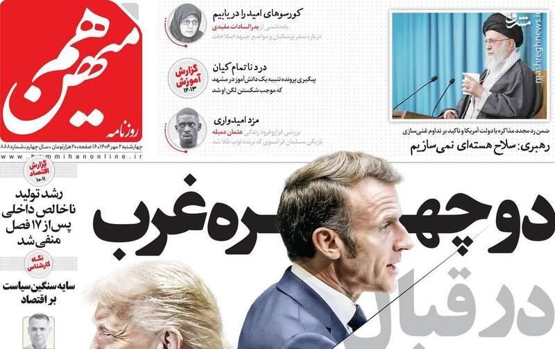 سه‌راهی خطرناک جبهه‌اصلاحات پیش پای نظام/ پزشکیان با ترامپ ملاقات کند، شق‌القمر می‌شود!