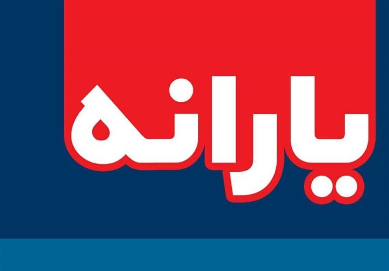 روش اعتراض به قطع یارانه نقدی 