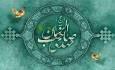پنجمین اجلاس ملی مهدویت و انقلاب اسلامی فراخوان داد