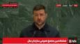 ادعای عجیب زلنسکی: روسیه در تلاش است تا با مولداوی همان کاری را بکند که ایران زمانی با لبنان کرد / حقوق بشر در اروپا جُکی بیشتر نیست! + فیلم