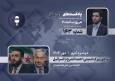 پادکست | توافق بزرگ امنیتی احمد الشرع با اسرائیل