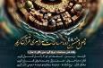 راهیابی ۲۲۹ نفر به مرحله نهایی چهل و هشتمین رقابت‌های سراسری قرآن اوقاف