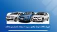 آغاز فروش فوق‌العاده محصولات سایپا