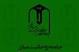 حمایت جامعه روحانیّت مبارز آذربایجان شرقی از بیانات رهبر انقلاب