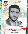 تشییع پیکر مادر شهید تقوی زاده در زیراب