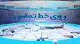 بیان مشکلات از شما، پیگیری از خبرگزاری صداوسیما، ۲ مهر ۱۴۰۴