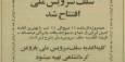 منوی یک رستوران سلف سرویس در دهه چهل (عکس)