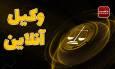 شرایط برگزاری جلسه رسیدگی به نحو مجازی