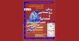 همایش بین‌المللی زنان روستایی و عشایری، صنایع دستی و کارآفرینی پایدار در مشهد برگزار می شود