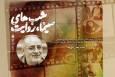 اکران نسخه مرمت‌شده «هیوا» و تجلیل از چهره‌های برجسته سینمای دفاع مقدس