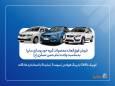 آغاز فروش فوق‌العاده محصولات گروه سایپا به مناسبت ولادت امام حسن عسکری(ع) + بخشنامه