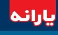 روش اعتراض به قطع یارانه نقدی 