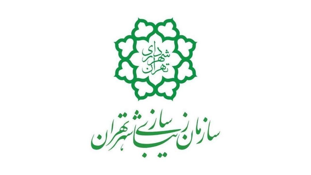 فراخوان تأمین طرح دیوارنگاری سازمان زیباسازی تهران