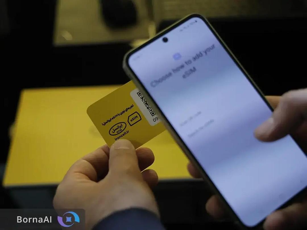 اولین پروفایل رسمی eSIM ایران با حضور وزیر ارتباطات در غرفه ایرانسل فعال شد