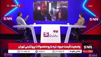 واکنش مدیرعامل سازمان میوه و تره بار تهران به گزارش تفاوت قیمت مرغ در میدان بهمن / نظارت بر عمده فروشی های میدان بهمن در اختیار ما نیست، ما فقط به آنها فضا دادیم