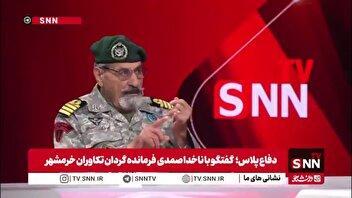 ناخدا صمدی: قرائن نشان می‌داد عراق از اسفند 1358 آماده جنگ بود فقط ساعت شروع جنگ مشخص نبود