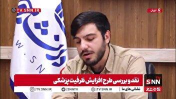 ربیعی: بدتر از مهاجرت جغرافیایی، تغییر مسیر پزشکان از کار درمان به کار زیبایی است