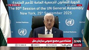 محمود عباس: عدالت اگر برقرار نشود فلسطین آزاد نخواهد شد