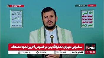 رهبر انصار الله یمن: در این هفته دشمن اسراییلی و آمریکایی برای جلوگیری از ورود کمک به فلسطین از وتو استفاده کرد