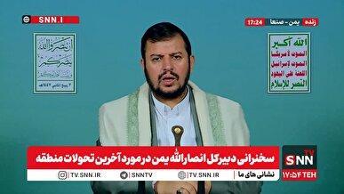 رهبر انصارالله یمن: ۱۲ هزار افسر رژیم صهیونیستی درخواست بازنشستگی کردند / حزب‌الله اهداف اسرائیل را ۲۵ سال عقب انداخت + فیلم