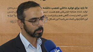 هوش مصنوعی حلقه مفقوده ارتقای بهره‌وری در ایران
