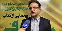 قدردانی از فعالان گردشگری تهران در دفاع مقدس ۱۲ روزه