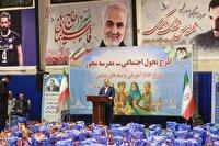 برگزاری آیین طرح تحول اجتماعی - مدرسه‌محور در آذربایجان‌غربی