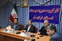 امکان تولید کمپوست از پسماندهای آلی در استان اردبیل