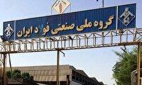 تلاش برای احیای گروه ملی صنعتی فولاد ایران