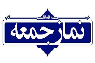 نماز عبادی سیاسی جمعه ۴ مهر