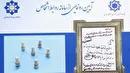 سامانه روابط اشخاص در شبکه بانکی