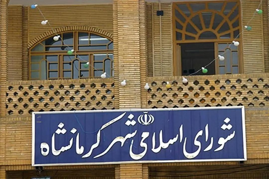 رای هیات حل اختلاف به انحلال شورای شهر کرمانشاه