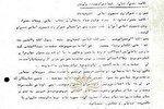 کتابخانه ملی 34 سند از دفاع مقدس منتشر کرد