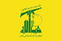 استقبال حزب الله از به‌رسمیت شناخته شدن کشور فلسطین