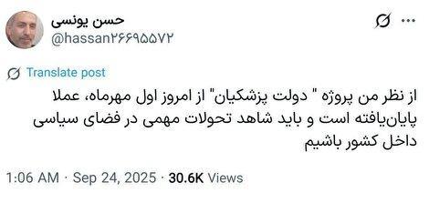 توئیت حسن یونسی، پسر وزیر اطلاعات دولت خاتمی، پس از فرمایشات رهبر انقلاب