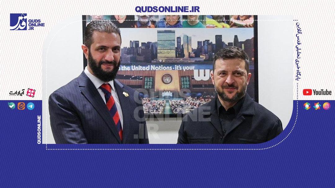 زلنسکی و الجولانی یکدیگر را در آغوش گرفتند