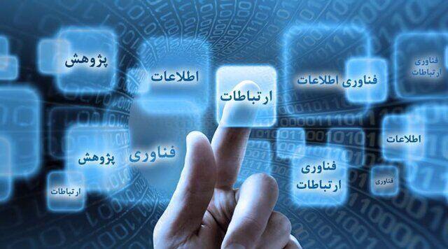 آموزش ۵۰۰ هزار نفر در حوزه اقتصاد دیجیتال