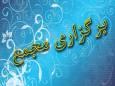 "غگرجی" و "واعتبار" به مجمع رفتند