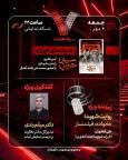  مدیرکل دفتر نظارت بر عرضه و نمایش فیلم به «هفت» می‌آید