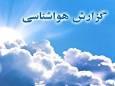 عبور موج ضعیف بارشی از فراز آسمان خوزستان
