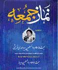 اقامه نماز جمعه ارومیه به امامت حجت الاسلام والمسلمین سیدمهدی قریشی